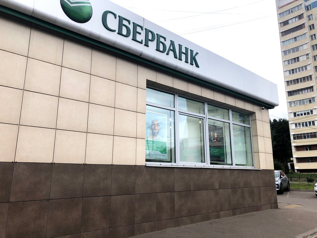 Bank Sberbank, Vidnoe, photo