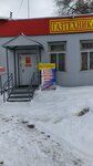 Газтехника (Zheleznodorozhnaya ulitsa, 39), gas equipment