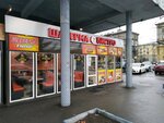 Бистро (Marshala Govorova Street, 14), fast food