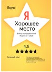 Зеленый Мыс