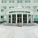 Российский исламский институт (Газовая ул., 19, Приволжский район, Казань), вуз в Казани