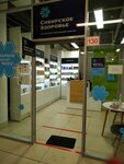 Siberian Wellness (Industrialniy Avenue, 19), productos de salud