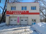 Blesk (Yaroslava Gasheka Street, 12/2), hotel