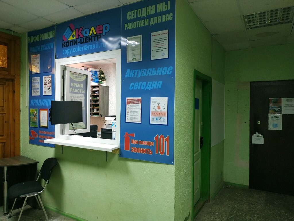 Копировальный центр Колер, Витебск, фото