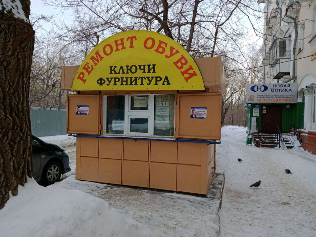 Shoes repair Masterskaya po remontu obuvi i izgotovleniyu klyuchey, Chelyabinsk, photo