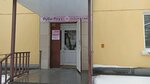 Ruby Rose (ulitsa Griboyedova, 46), perfume and cosmetics shop