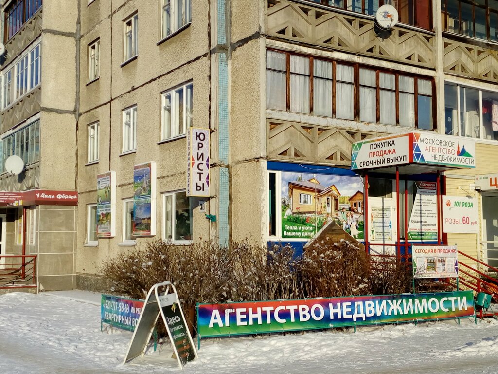 Agencia inmobiliaria Moskovskoe Agentstvo Nedvizhimosti, , foto