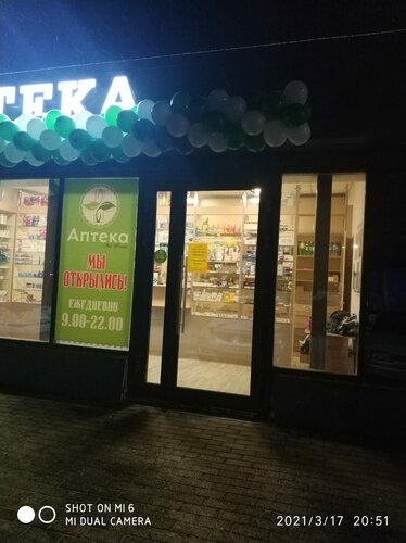 صيدلية Манели ، موسكو ومحافظة موسكو، صورة
