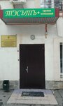 Ecoplan (ulitsa Volodarskogo, 50А), environmental organization