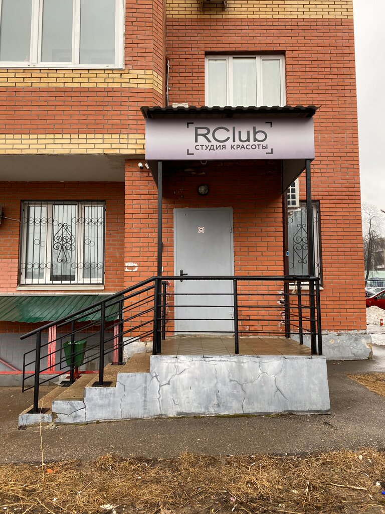 Салон красоты RClub, Москва и Московская область, фото