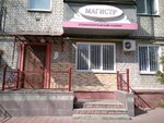 Магистр (Bryansk Urban District, Bezhitskiy City Administrative District, ulitsa Ukhtomskogo, 3) ، عيادات الأسنان