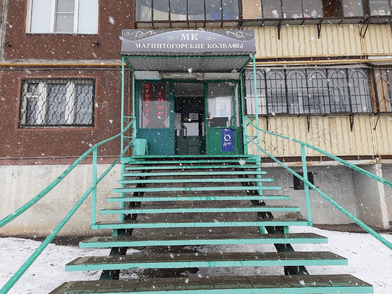 Коробова 4 магнитогорск график работы
