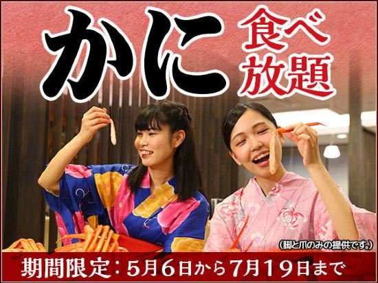 Фото Ooedo Onsen Monogatari Hotel Sohkan