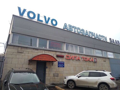 Вс авто бухарестская 1