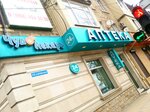 Pharmacy (Magomeda Yaragskogo Street, 112), pharmacy
