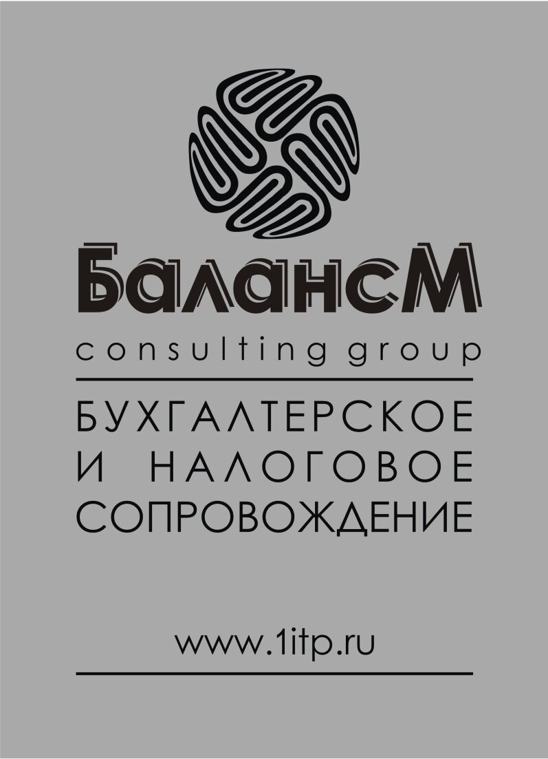 БалансМ
