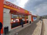 Aik Bistro (ulitsa Mira, 42Г), fast food