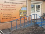 Лицензионный отдел № 1 (60-Letiya Oktyabrya Avenue, 154), licensing