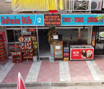 Sultanlar Buffet (Manisa, Sehzadeler District, 817. Sok., 22), fast food