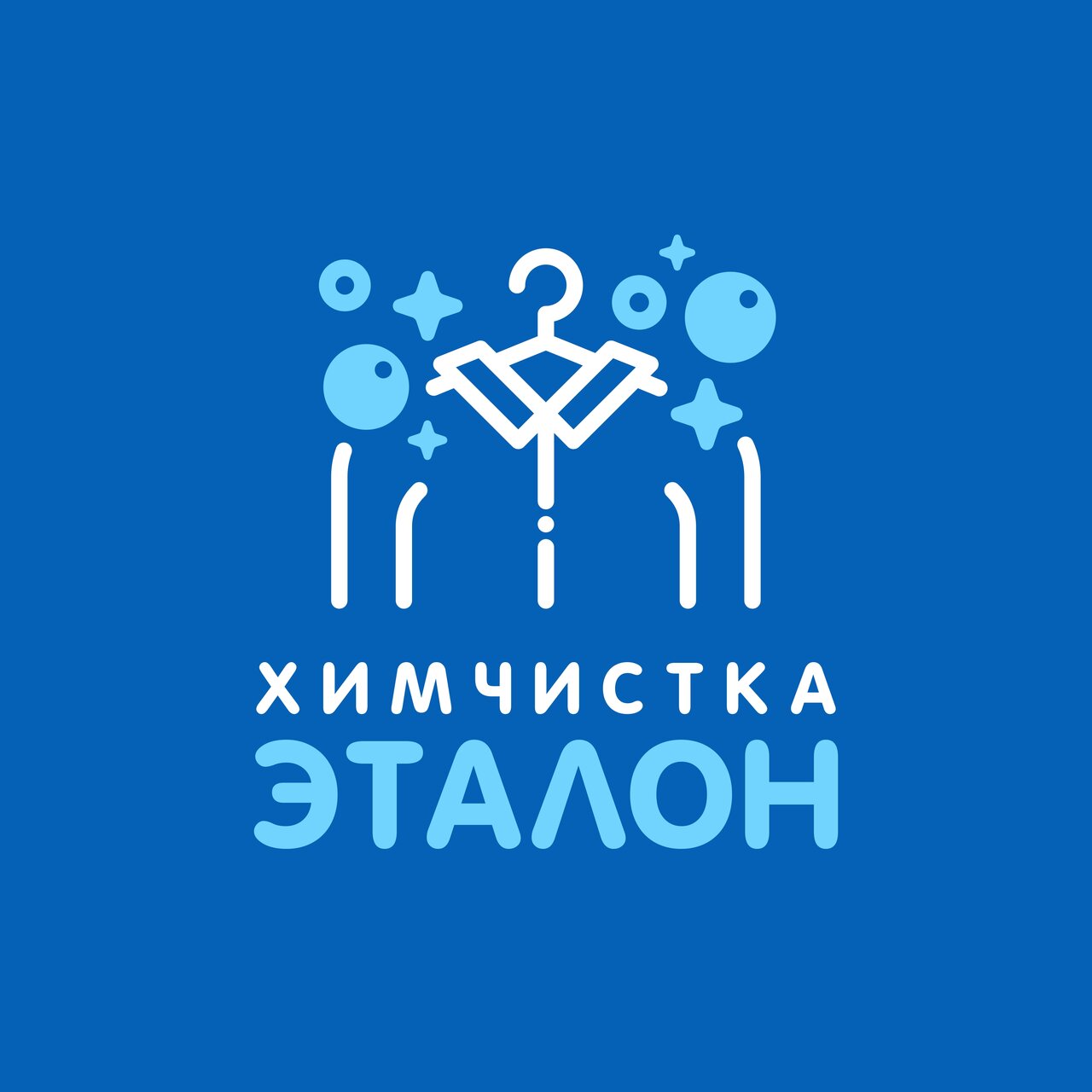 Эталон