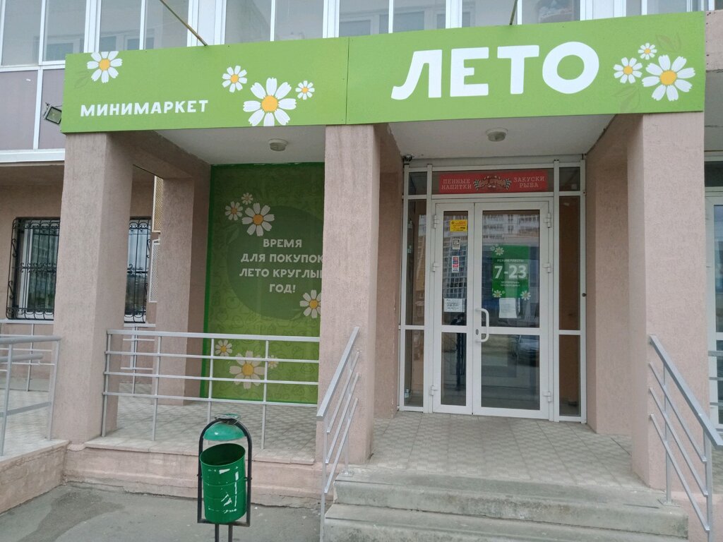Супермаркет Лето, Челябинск, фото