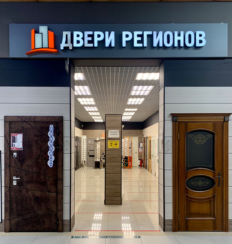 Двери Двери регионов, Москва, фото