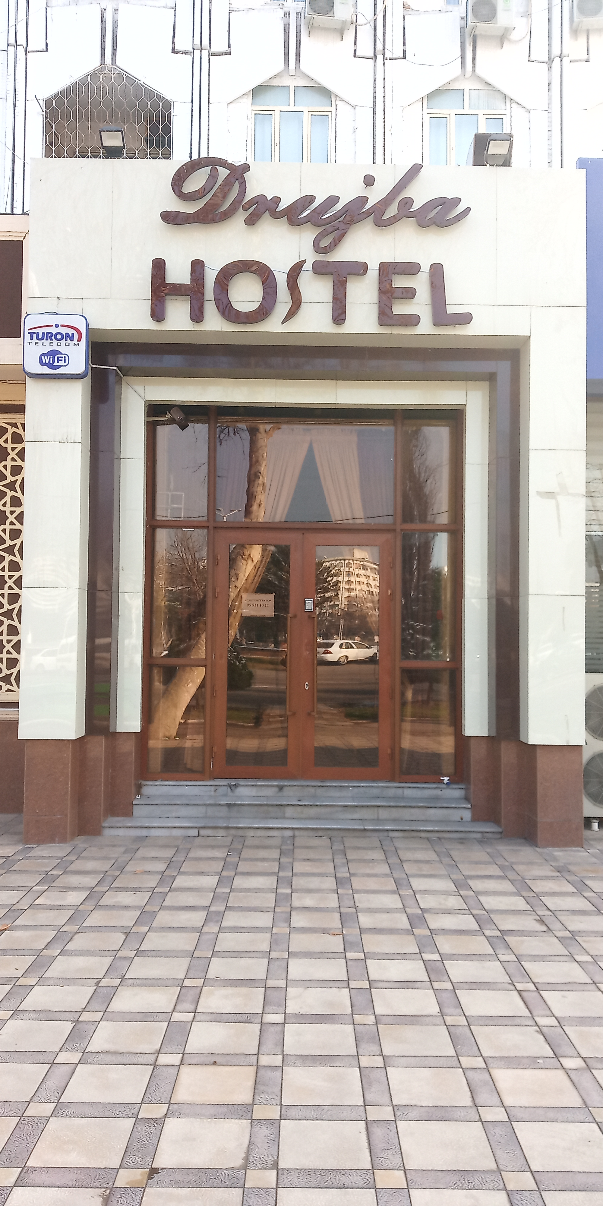 Фото Дружба Народов