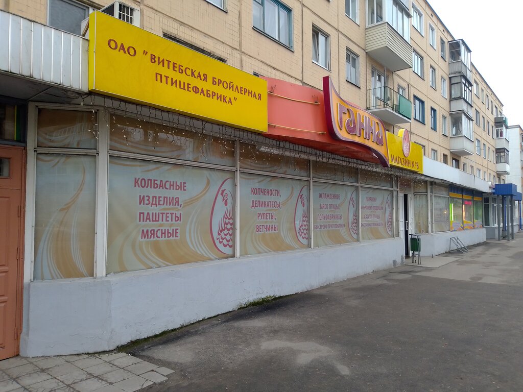 Магазин продуктов Магазин № 8, Витебск, фото