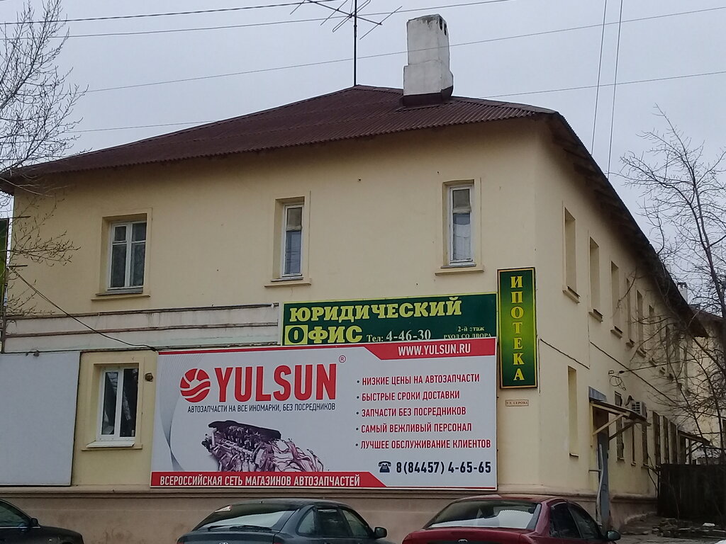 Real estate agency Юридический офис, Kamishin, photo