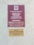 Управление сельского хозяйства (Krasnaja Street, 103) ، وزارات حكومية، خدمات