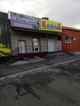 МодЛен (ulitsa Timiryazeva, 1Б), drapery shop