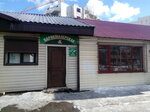 Parikmakherskaya (Bolshaya Sankt-Peterburgskaya Street, 102А), hairdresser