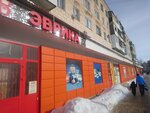 Эврика (ulitsa Lomonosova, 37), household goods and chemicals shop