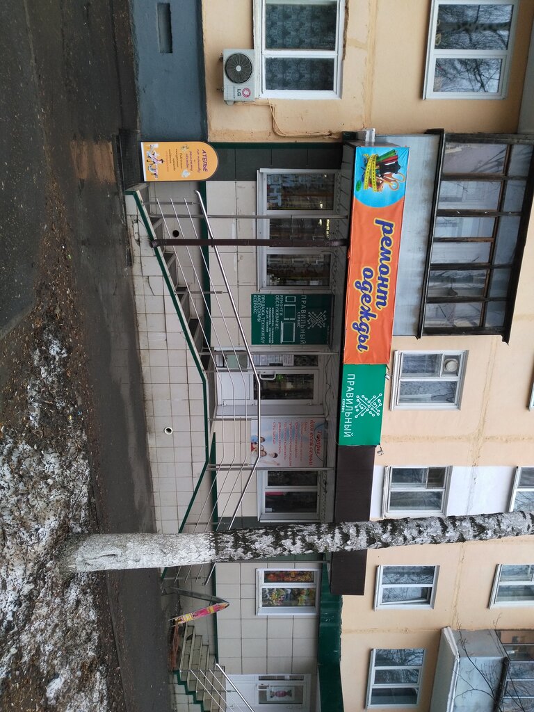 Ателье по пошиву одежды Бархат, Саранск, фото