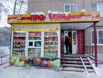 Овощи и фрукты (Fontannaya Street, 10) ، متجر بيع خضر خضروات طازجة