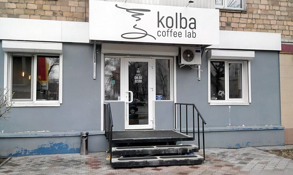 Кофейня Kolba Coffee Lab, Абакан, фото