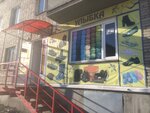 Ulybka (Stantsionnaya Street, 49), zapatería