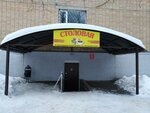 Столовая № 1 (ulitsa Marshala Zhukova, 16), canteen
