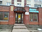 Школьная форма (Bolshaya Sovetskaya Street, 32), clothing store