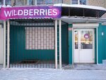 Wildberries (ulitsa imeni Yu.A. Gagarina, 24), point of delivery