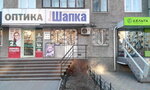 Наша Шапка (ulitsa Shchetinkina, 73), hat shop