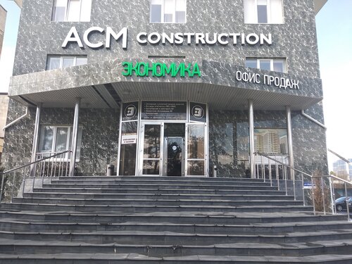 Офис продаж Асм Construction, Анапа, фото