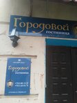 Gorodovoy Inn (ulitsa Lenina, 3), hotel