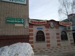 Фея (ulitsa Shestakova, 10А), hairdresser