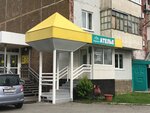 Эврика (Tsentralniy Microdistrict, 2А), tailor