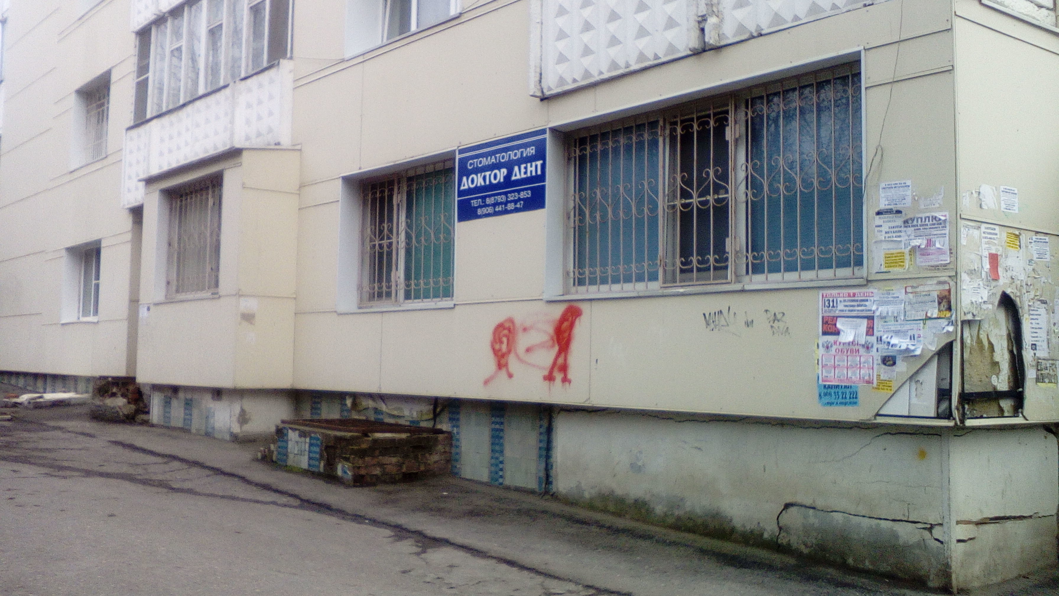 Doctor Dent, dental clinic, Kaliningrad, Osennyaya ulitsa, 6А - Yandex Maps