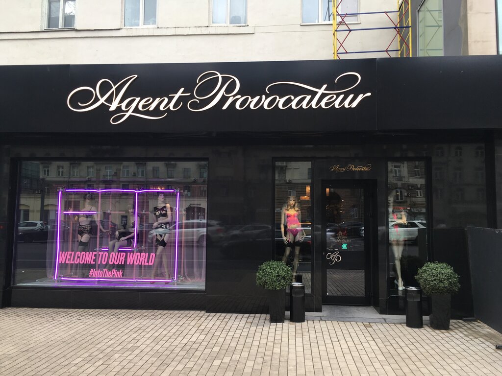 Agent provocateur ул петровка 2 москва фото