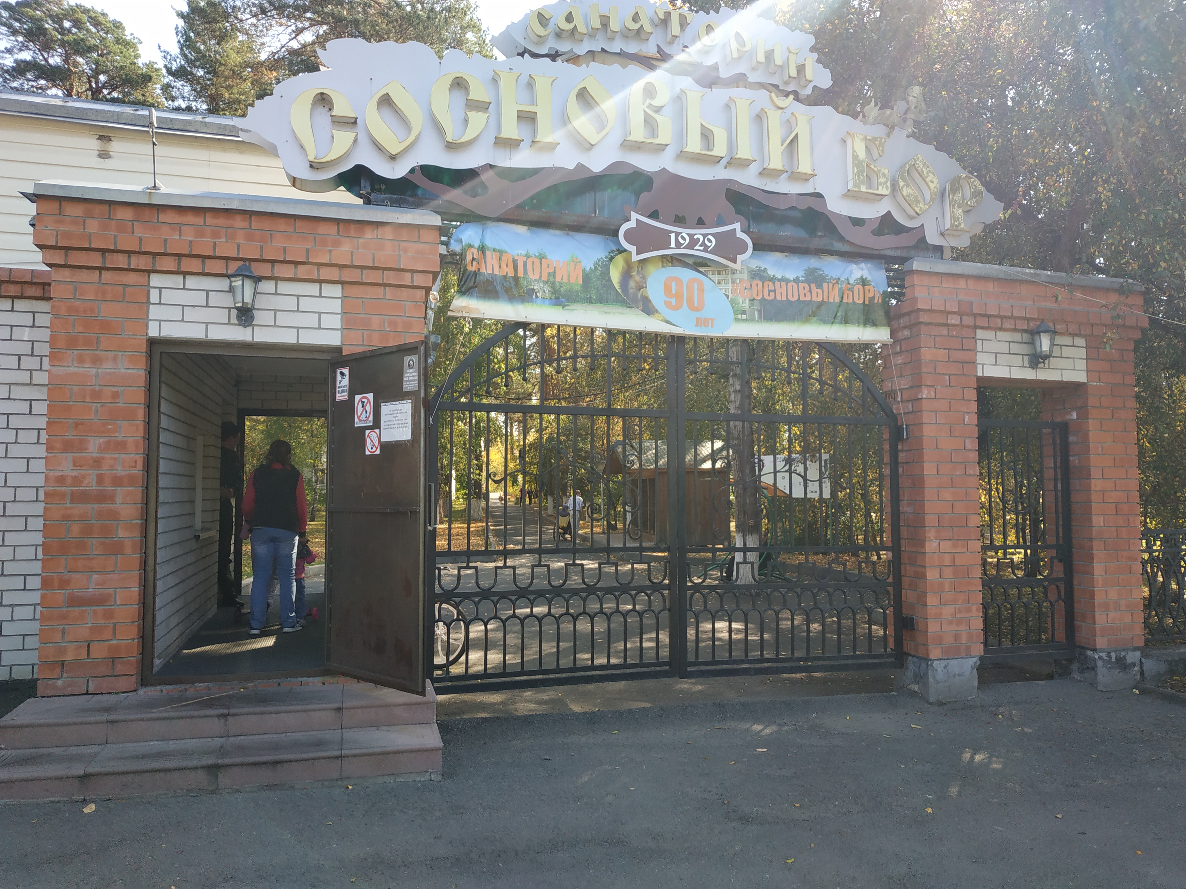 Фото Сосновый бор