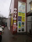 Siti Foto (Lenin Avenue, 65), photography