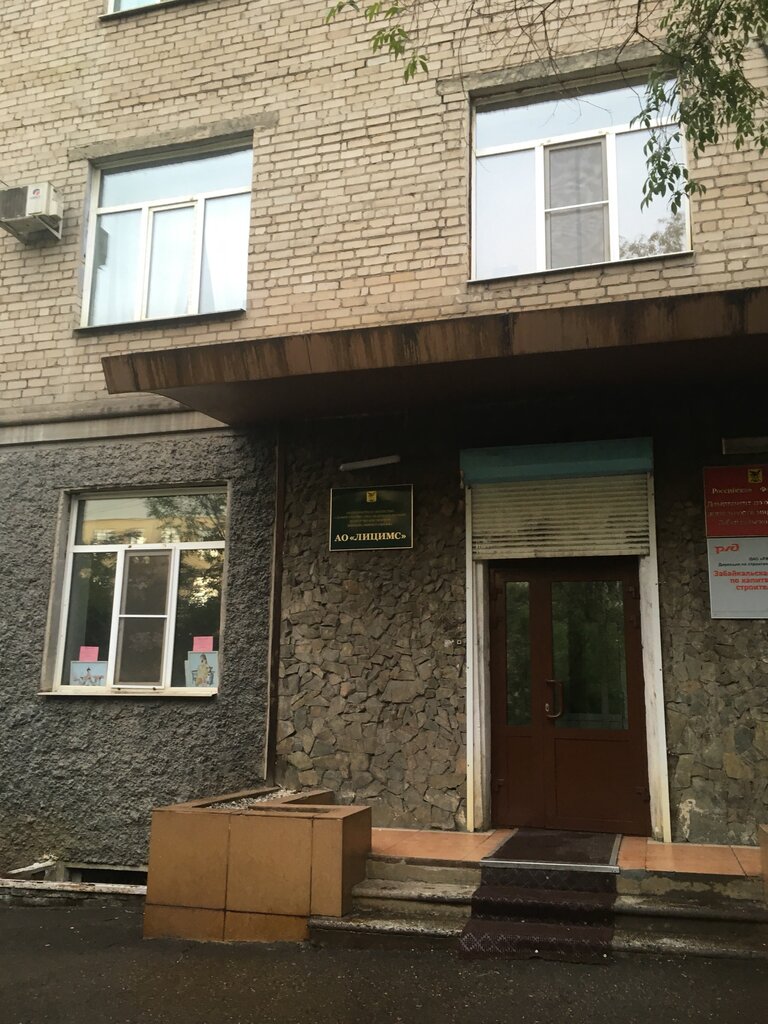 Ministerios, departamentos, servicios públicos Департамент по обеспечению деятельности мировых судей Забайкальского края, , foto